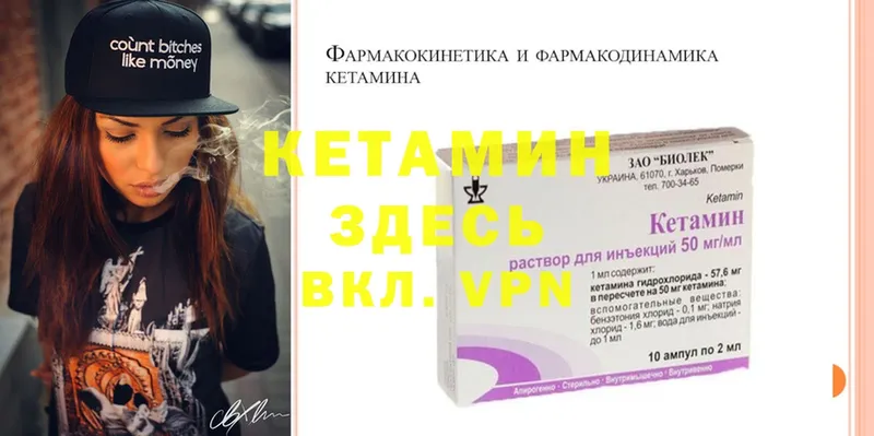 где найти наркотики  Партизанск  КЕТАМИН ketamine 