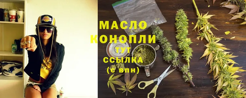 закладка  Партизанск  Дистиллят ТГК THC oil 